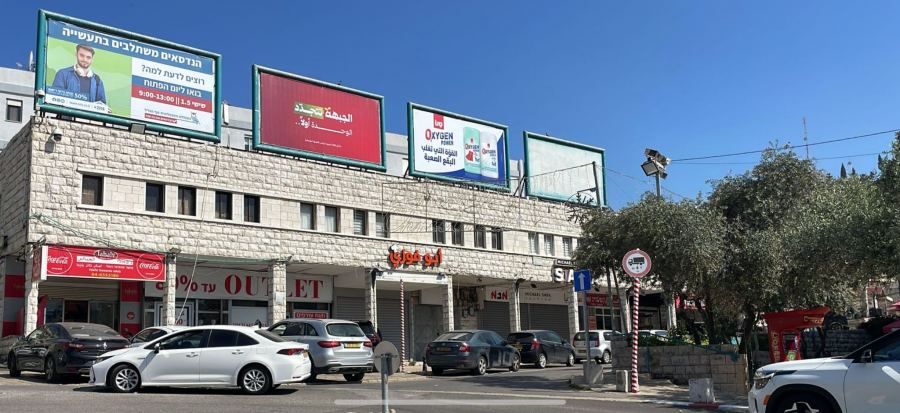 الجبهة تطلق حملة إعلامية جديدة: الوحدة أولا!